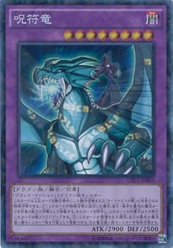 Amazon.co.jp: 遊戯王OCG 呪符竜 コレクターズレア CPL1-JP003-CR